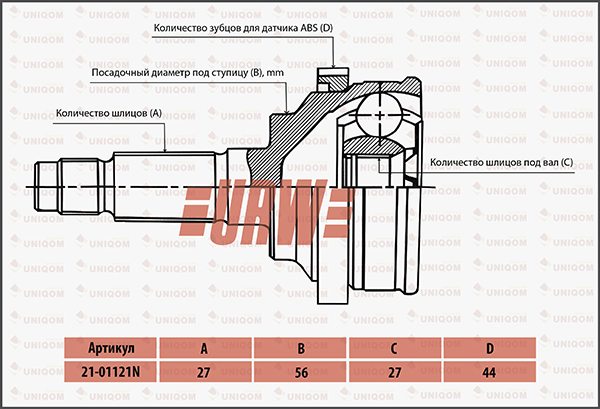 !!!Шрус Nissan HDK NI-070A44