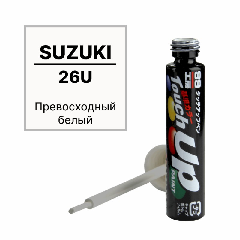 Краска Suzuki 26U Для Ремонта Сколов И Царапин Soft99 Touch Up Paint, Флакон С Кисточкой, 12 Мл SOFT99 