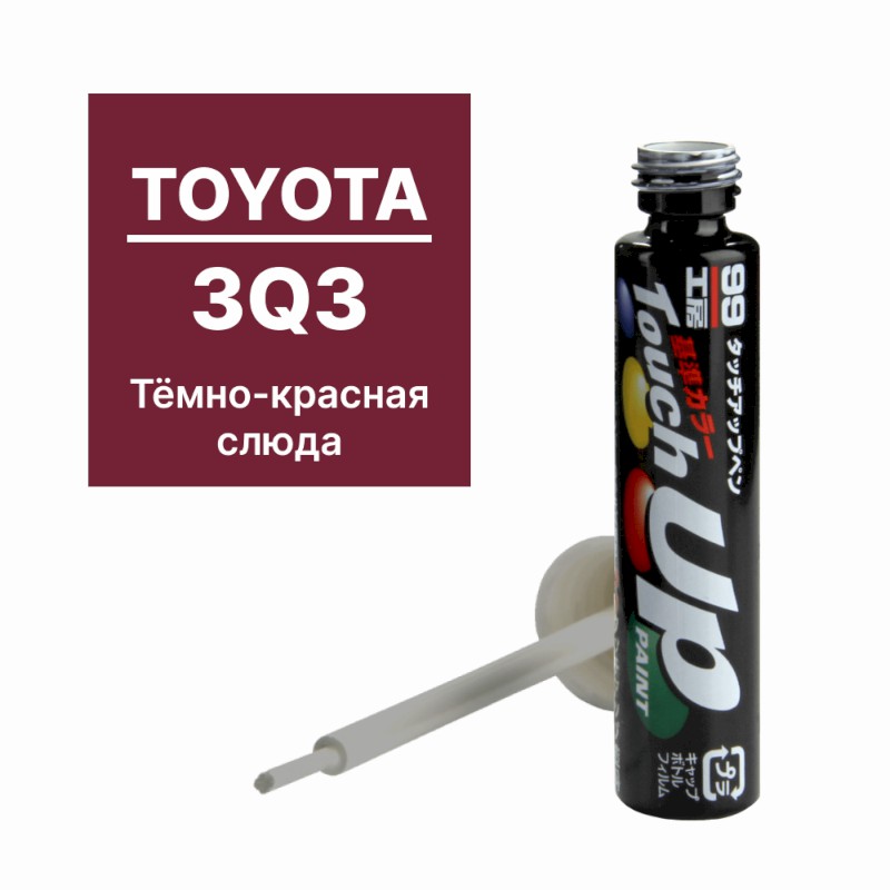 Краска Toyota 3Q3 Для Ремонта Сколов И Царапин Soft99 Touch Up Paint, Флакон С Кисточкой, 12 Мл SOFT99 