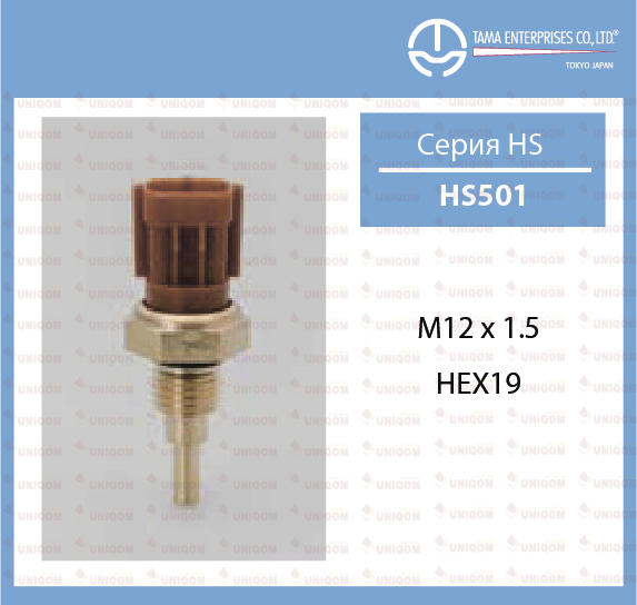 Датчик Температуры TAMA 