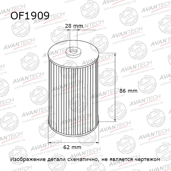 фильтр масляный! VW Golf 4, Audi A2/A3/TT 2.3-3.2/1.2TDi-2.0TDi 97>