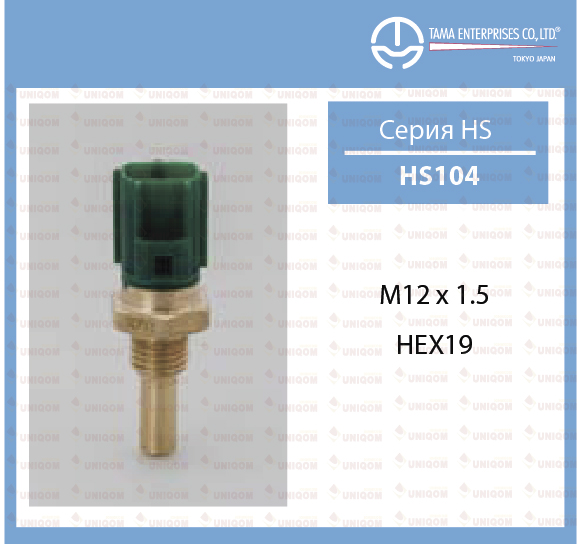 Датчик Температуры Тама TAMA 