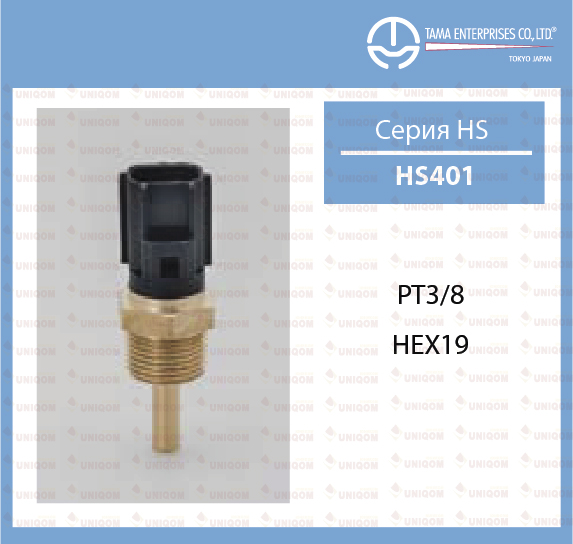 Датчик Температуры Тама TAMA 