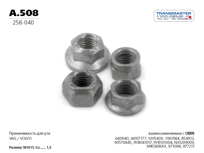 Наконечник р/т AUDI A3/VW GOLF IV/BORA/SKODA OCTAVIA 01/98- прав.