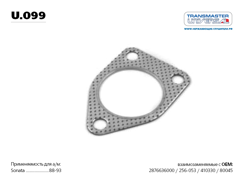 Прокладка Глушителя Hyundai Sonata/Mitsubishi Carisma/Galant/Pajero/Space Wagon TRANSMASTER UNIVERSAL U.099