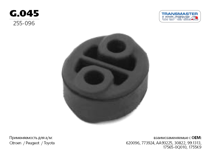 Подвеска Глушителя Citroen C1/Peugeot 107 Bosal 255-096