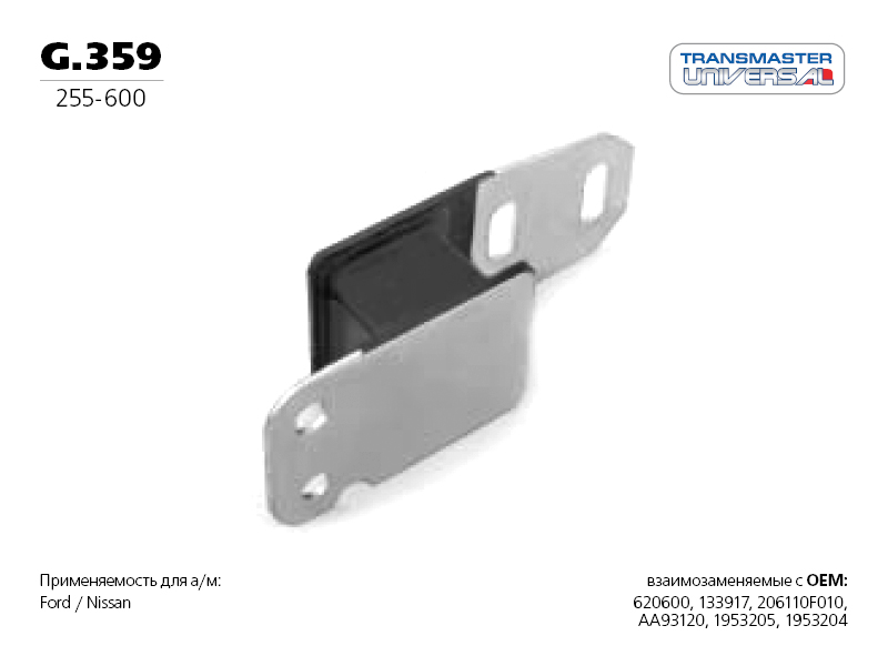 Подвес Резиновый Глушителя Ford Maverick/Nissan Terrano TRANSMASTER UNIVERSAL G.359