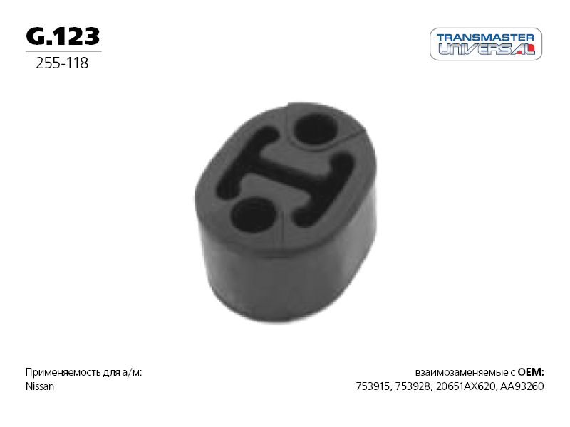 Подвес Резиновый Глушителя Nissan Almera/Micra TRANSMASTER UNIVERSAL G.123