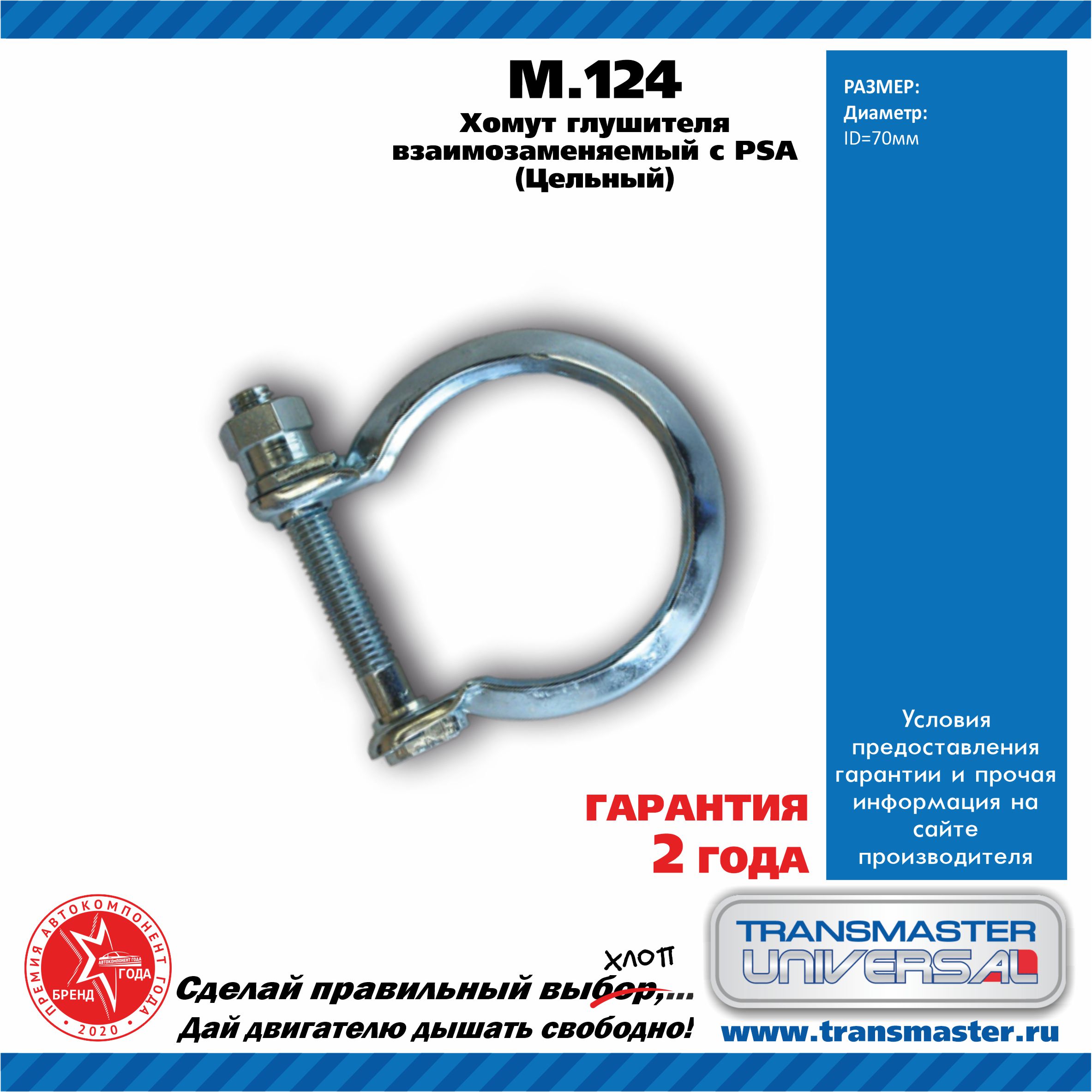 Монтажный Компонент Выхлопной Системы Bosal 