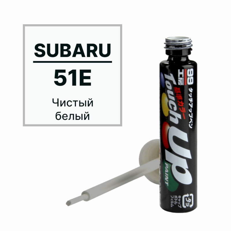 Краска Subaru 51E Для Ремонта Сколов И Царапин Soft99 Touch Up Paint, Флакон С Кисточкой, 12 Мл SOFT99 