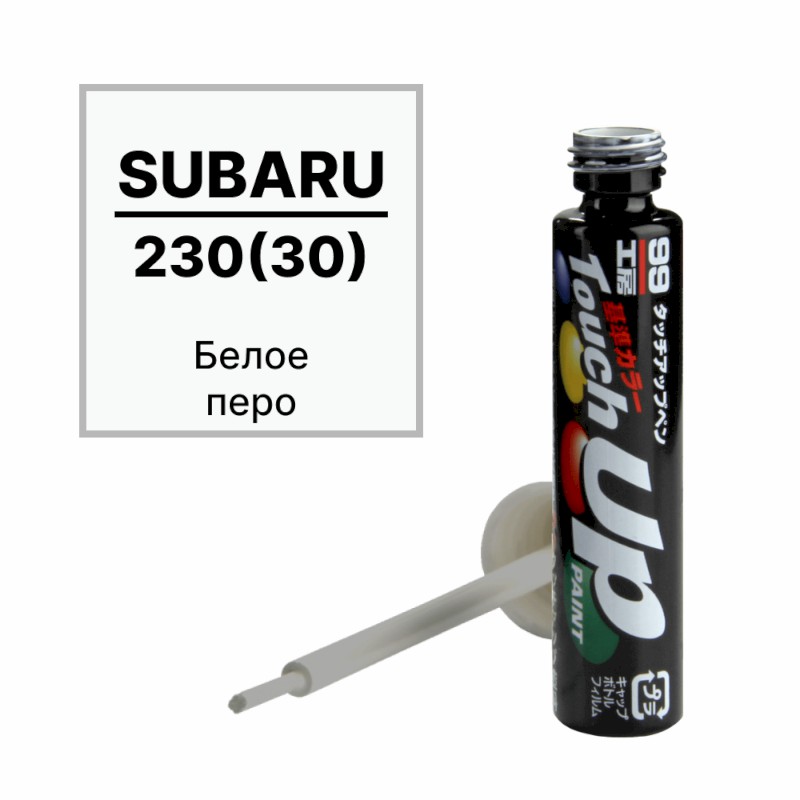 Краска Subaru 230(30) Для Ремонта Сколов И Царапин Soft99 Touch Up Paint, Флакон С Кисточкой, 12 Мл SOFT99 