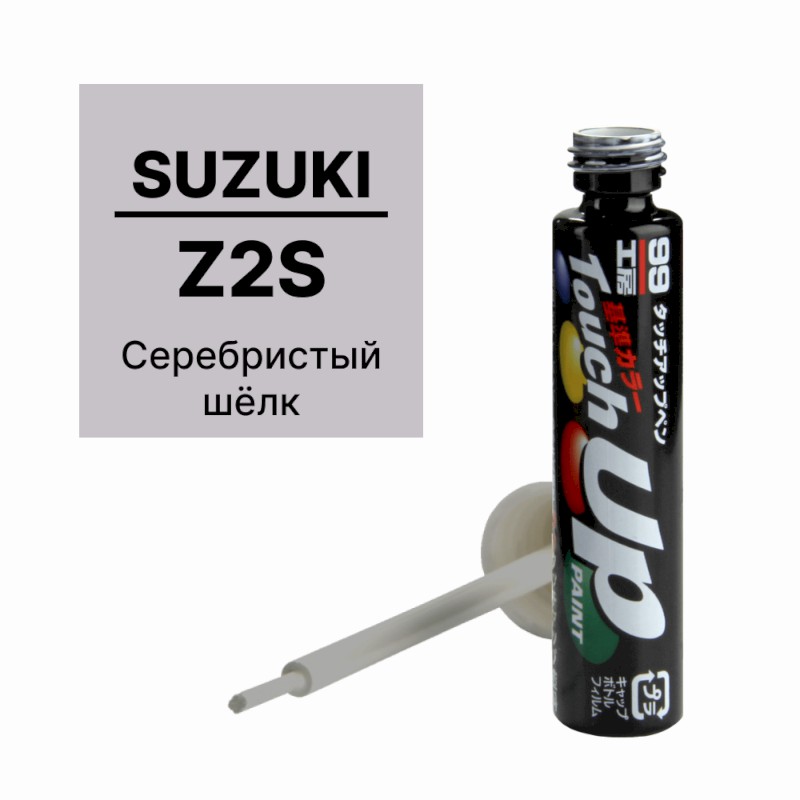 Краска Suzuki Z2s Для Ремонта Сколов И Царапин Soft99 Touch Up Paint, Флакон С Кисточкой, 12 Мл SOFT99 