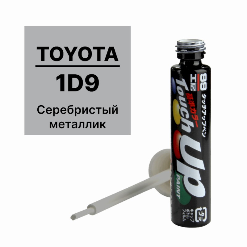 Краска Toyota 1D9 Для Ремонта Сколов И Царапин Soft99 Touch Up Paint, Флакон С Кисточкой, 12 Мл SOFT99 