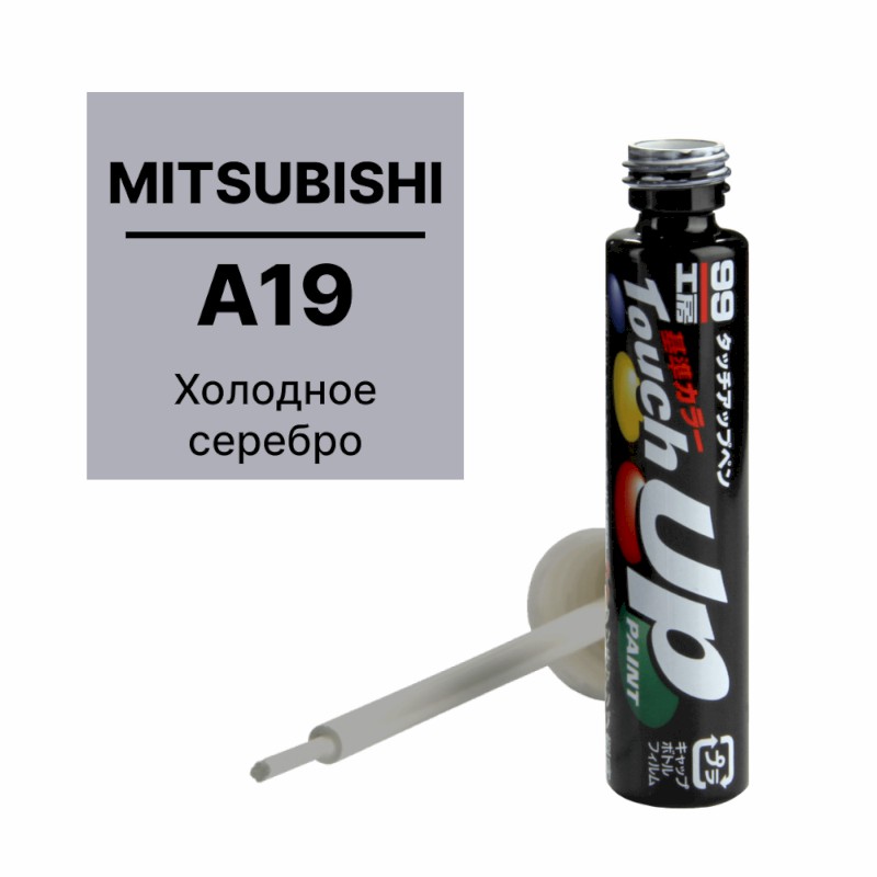 Краска Mitsubishi A19 Для Ремонта Сколов И Царапин Soft99 Touch Up Paint, Флакон С Кисточкой, 12 Мл SOFT99 