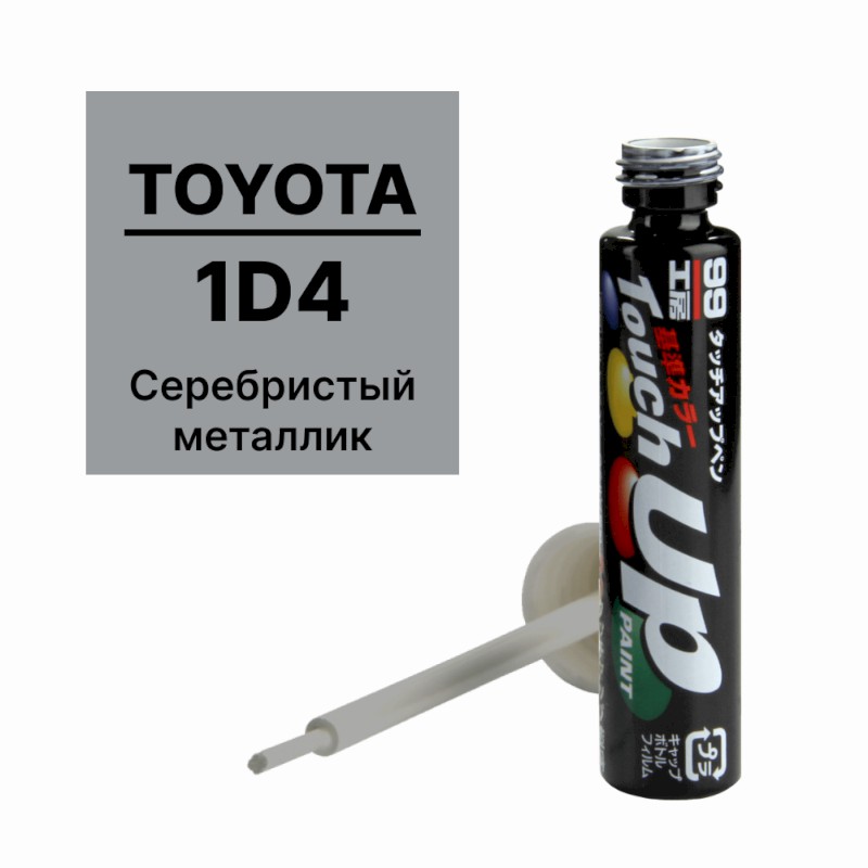 Краска Toyota 1D4 Для Ремонта Сколов И Царапин Soft99 Touch Up Paint, Флакон С Кисточкой, 12 Мл SOFT99 