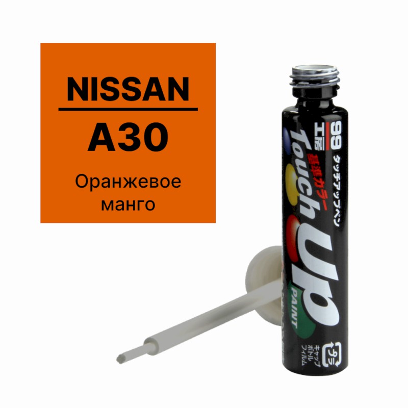 Краска Nissan A30 Для Ремонта Сколов И Царапин Soft99 Touch Up Paint, Флакон С Кисточкой, 12 Мл SOFT99 