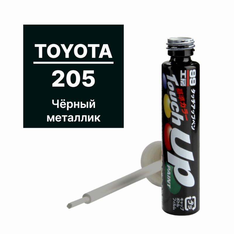 Краска Toyota 205 Для Ремонта Сколов И Царапин Soft99 Touch Up Paint, Флакон С Кисточкой, 12 Мл SOFT99 