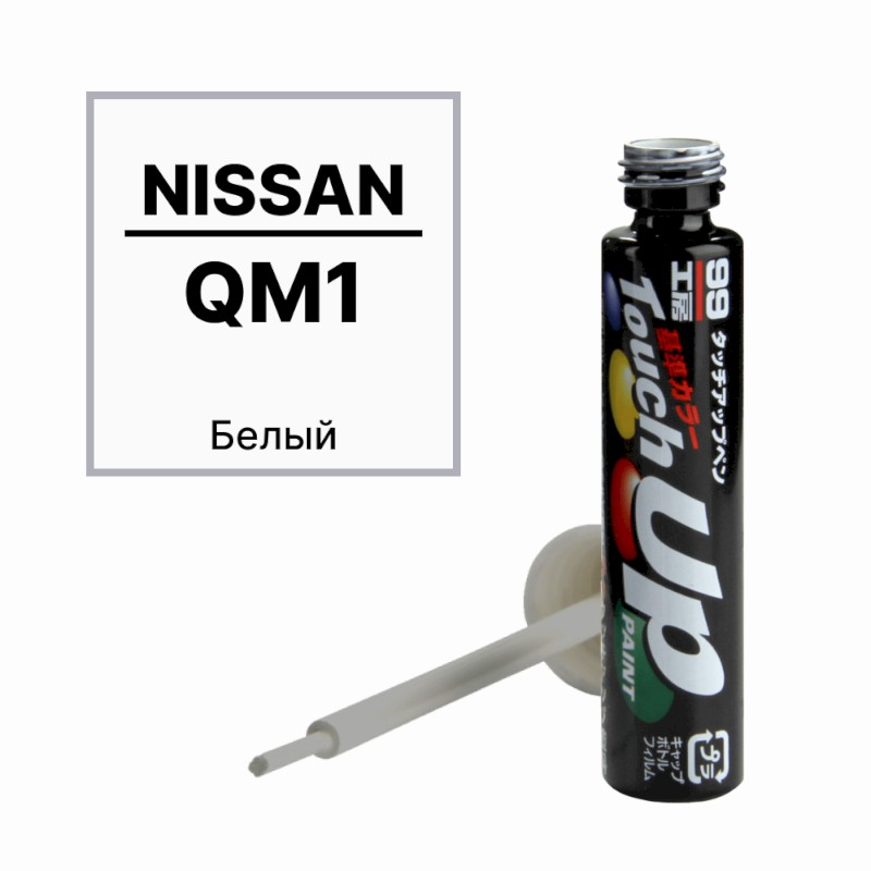 Краска Nissan Qm1 Для Ремонта Сколов И Царапин Soft99 Touch Up Paint, Флакон С Кисточкой, 12 Мл SOFT99 